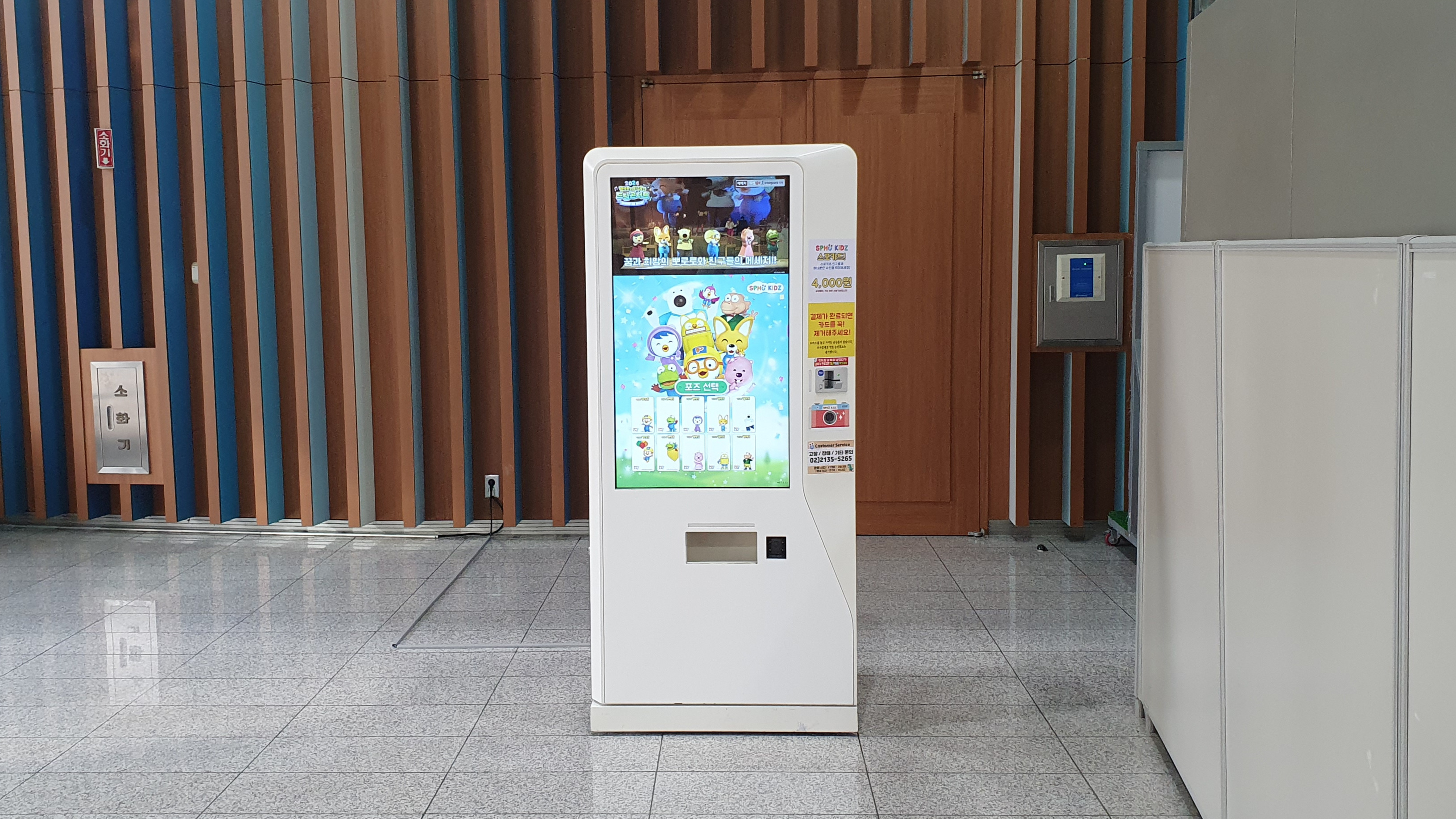 상설 공간에 설치된 스포키즈 포토 키오스크