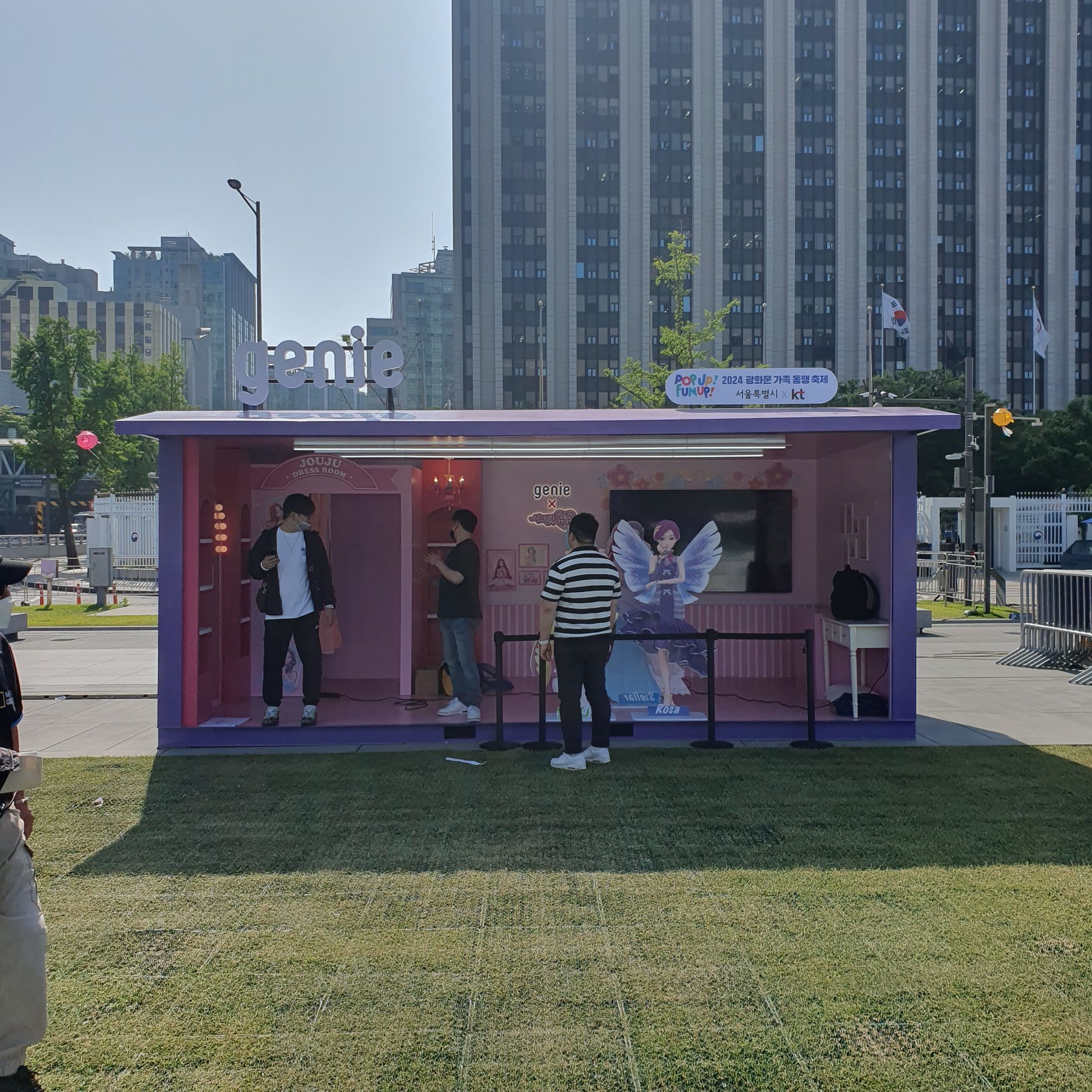 시크릿 쥬쥬 광화문 행사 현장
